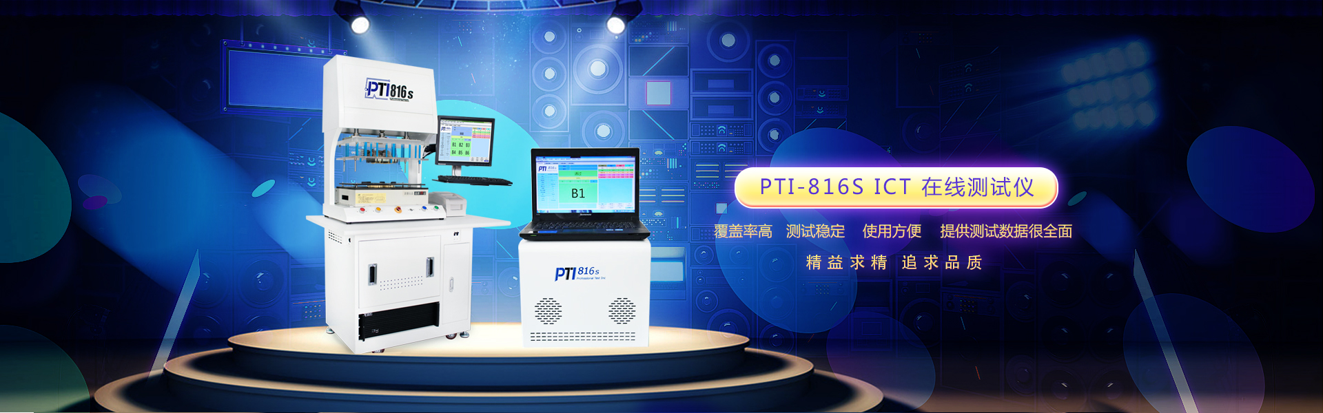 ICT測試.jpg ICT測試.jpg